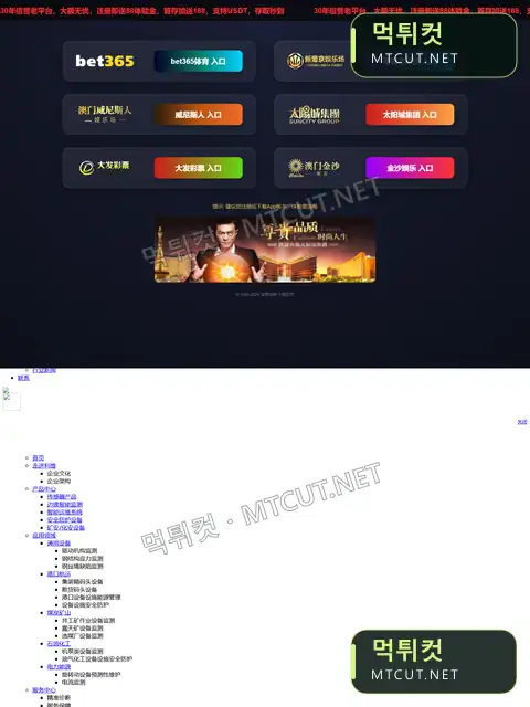 메가몰 · mgm2424.com 먹튀컷 자체 캡처