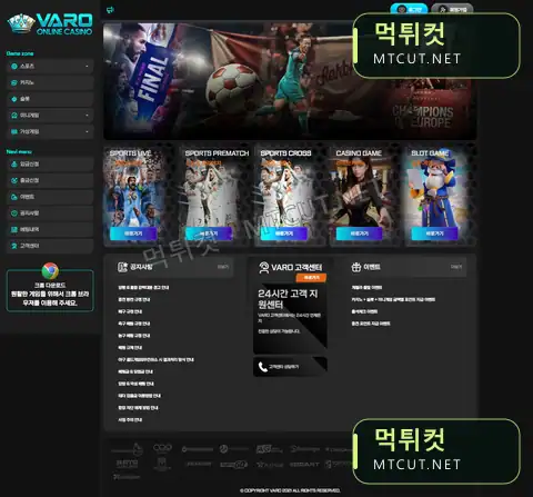 패널티킥 · pk-vvip.com 먹튀컷 자체 캡처