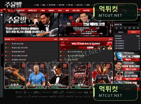 주윤발 · yf-710.com 먹튀컷 자체 캡처
