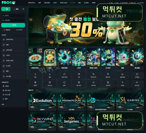 FROG · frg777.com 먹튀컷 자체 캡처