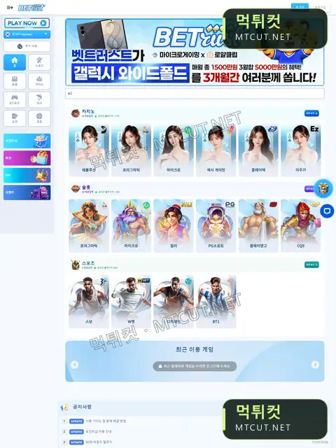 mcw · xn--vl2bj1go4fmotca.com 먹튀컷 자체 캡처