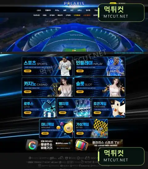 폴라리스 · pola03.com 직접 촬영 화면