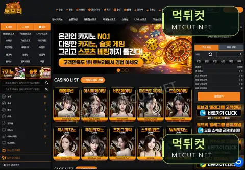 토브리 · tobri-07.com 먹튀컷 자체 캡처