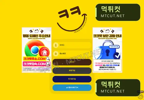 크크벳 · kkbb-4002.com 먹튀컷 자체 캡처