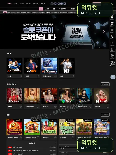 마이애미 · mim-777.com 먹튀컷 자체 캡처