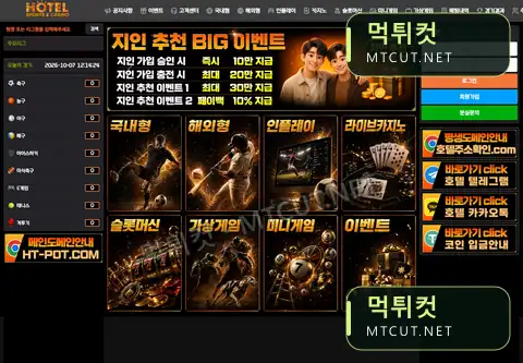 호텔 · ht-doom.com 먹튀컷 자체 캡처