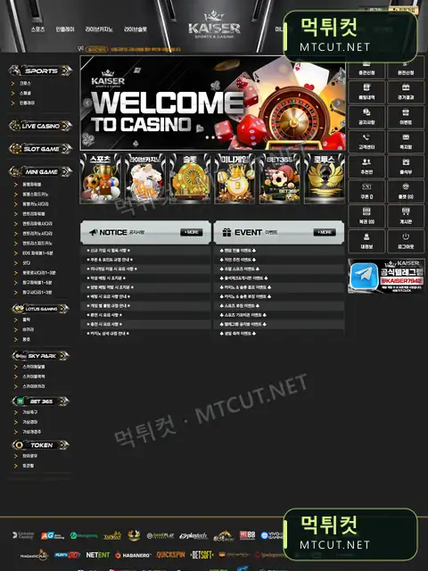카이저 · edt-r7.com 먹튀컷 자체 캡처