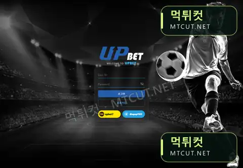 업벳 · up-444.com 먹튀컷 자체 캡처