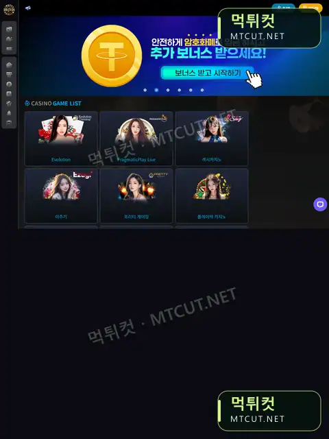 원타임카지노 · betwon78.com 먹튀컷 자체 캡처