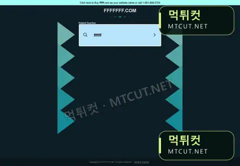 여러분들이 · fffffff.com 먹튀컷 자체 캡처