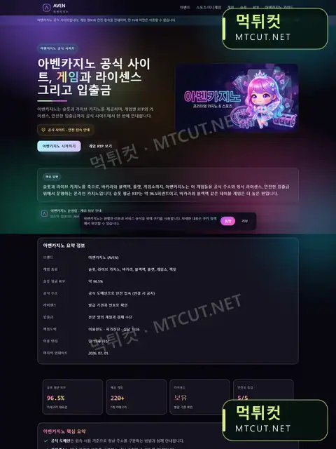 아벤카지노 · xn--hq1bm8jy1bl2oxyc.com 먹튀컷 자체 캡처
