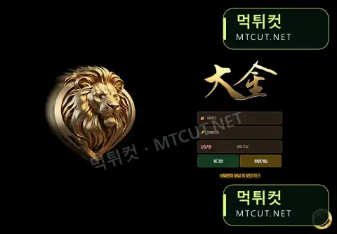 대금 · dk-kkk.com 먹튀컷 자체 캡처