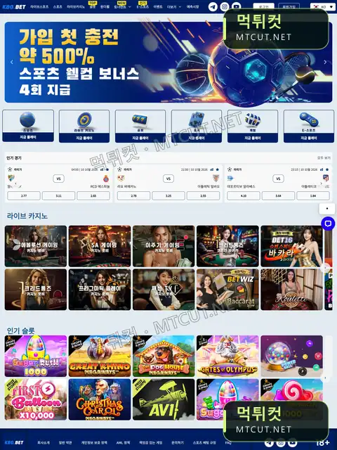 크보벳 · kboioxx.com 직접 촬영 화면