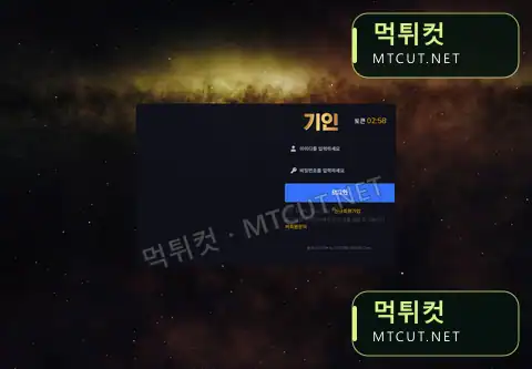 기인 · kiin-111.com 먹튀컷 자체 캡처