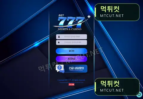 777bet · 81clf.com 먹튀컷 자체 캡처