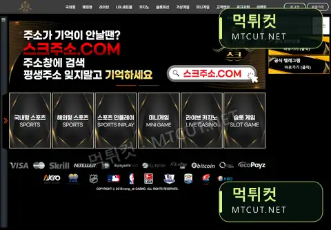 SK카지노 · ka-kk.com 먹튀컷 자체 캡처