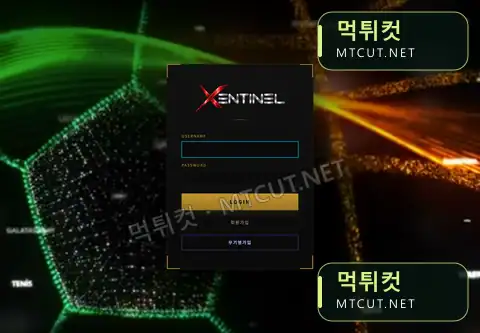 센티넬 · xen62.com 먹튀컷 자체 캡처