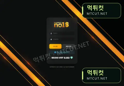넘버원 · no1-789.com 직접 촬영 화면