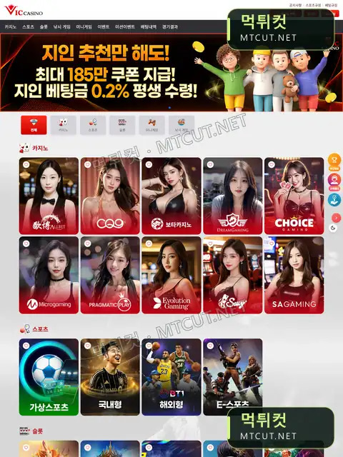VIC카지노 · vic5555.com 먹튀컷 자체 캡처