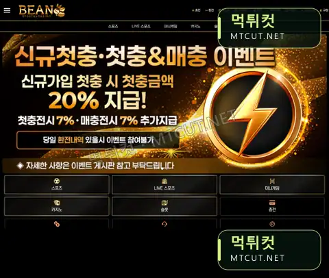tt-2580.com · tt-2580.com 먹튀컷 자체 캡처