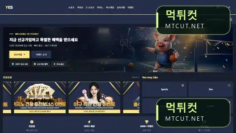 예스벳 · yes2.bet 먹튀컷 자체 캡처