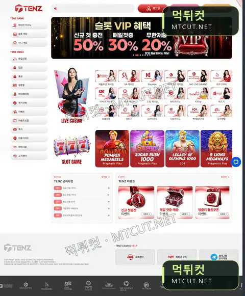 텐즈카지노 · te27n.com 먹튀컷 자체 캡처