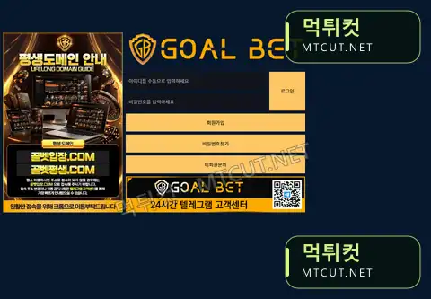 골벳 · gol-45.com 먹튀컷 자체 캡처