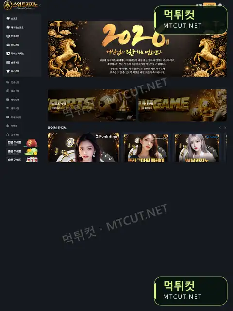 스위트카지노 · swt-111.com 먹튀컷 자체 캡처