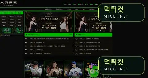 아레스 · rs-zz.com 먹튀컷 자체 캡처