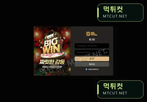 SG카지노 · sg-111.com 먹튀컷 자체 캡처