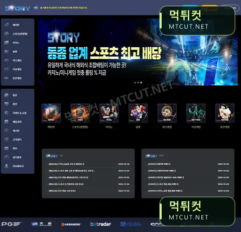 스토리 · st-747.com 먹튀컷 자체 캡처