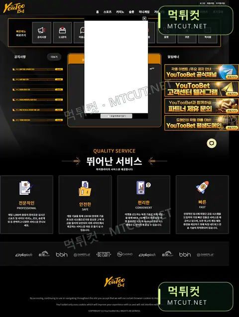 유투벳 · uoto01.com 먹튀컷 자체 캡처