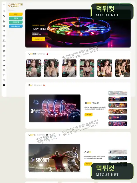 프라이빗카지노 · pv-11.com 먹튀컷 자체 캡처