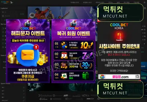 2026-cool.com · 2026-cool.com 먹튀컷 자체 캡처