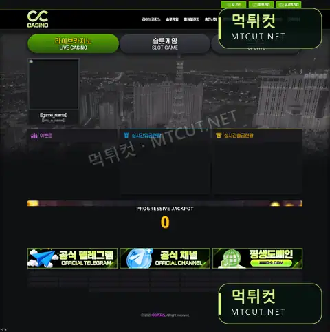 씨벳 · ccc-001.com 먹튀컷 자체 캡처