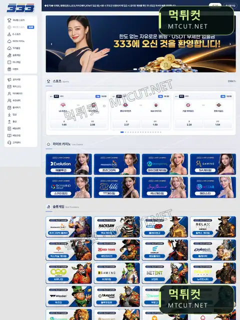 333 · 333-gg.com 먹튀컷 자체 캡처