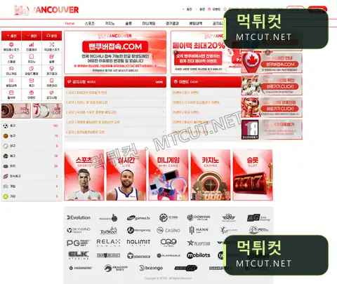 벤쿠버 · van-5454.com 직접 촬영 화면