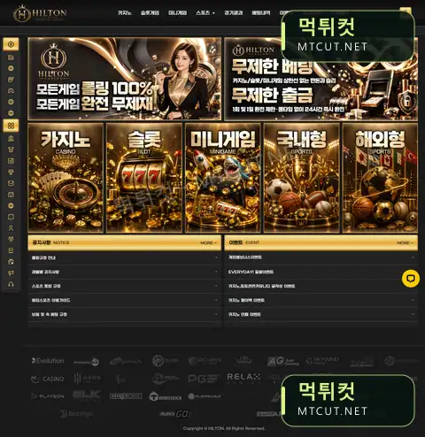 온리유 · kbt386.com 먹튀컷 자체 캡처