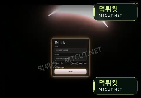 일식 · ils-00.com 먹튀컷 자체 캡처