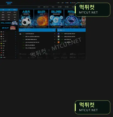 마운틴듀 · md7979.com 먹튀컷 자체 캡처