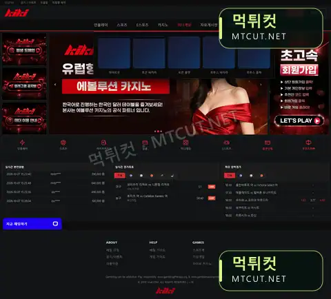 키키 · ki-11.com 먹튀컷 자체 캡처