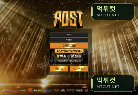 포스트 · mc-no.com 직접 촬영 화면