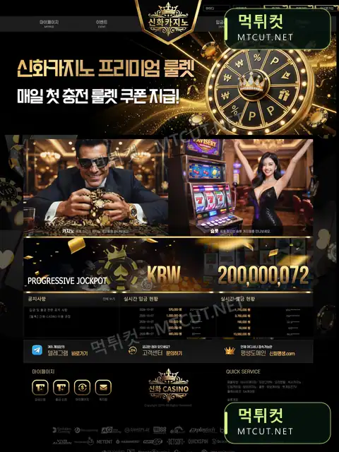 신화카지노 · sh753.com 먹튀컷 자체 캡처