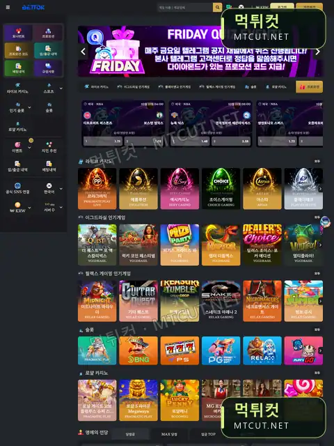 벳톡 · be-ttk-111.com 먹튀컷 자체 캡처