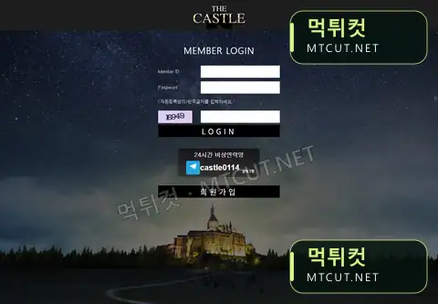 캐슬 · cas-ga.com 먹튀컷 자체 캡처