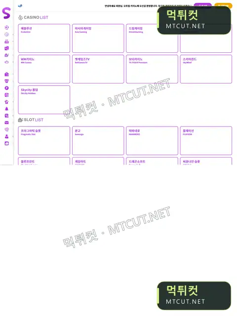 오트밀 · otm791.com 먹튀컷 자체 캡처