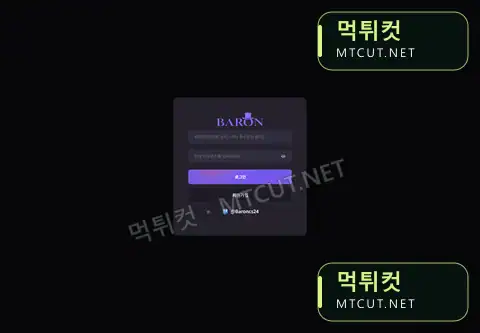 Baron · br-159.com 먹튀컷 자체 캡처