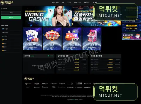 월드카지노 · wd-99.com 먹튀컷 자체 캡처