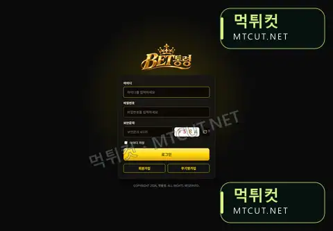 벳통령 · bet-7777.com 먹튀컷 자체 캡처