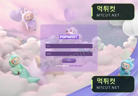 팜마트 · pmt98.com 직접 촬영 화면